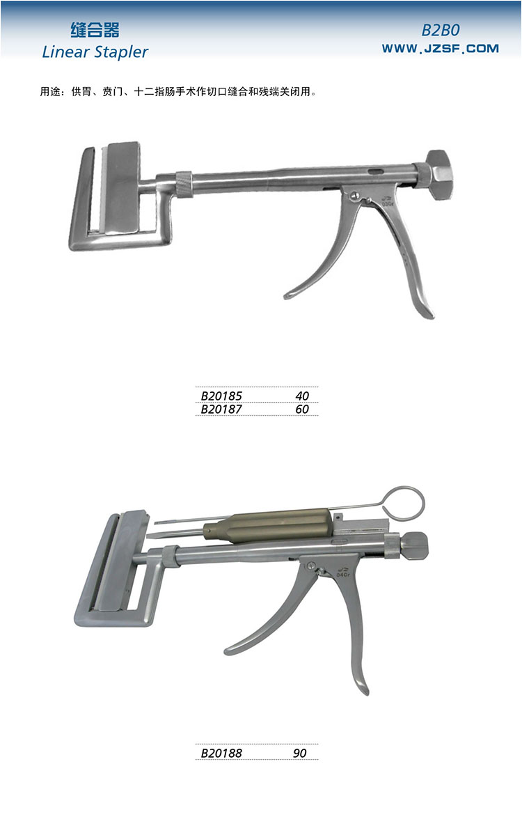 手术器械 普通/肝胆外科 缝合器 缝合器 Ⅱ型40  我要提问