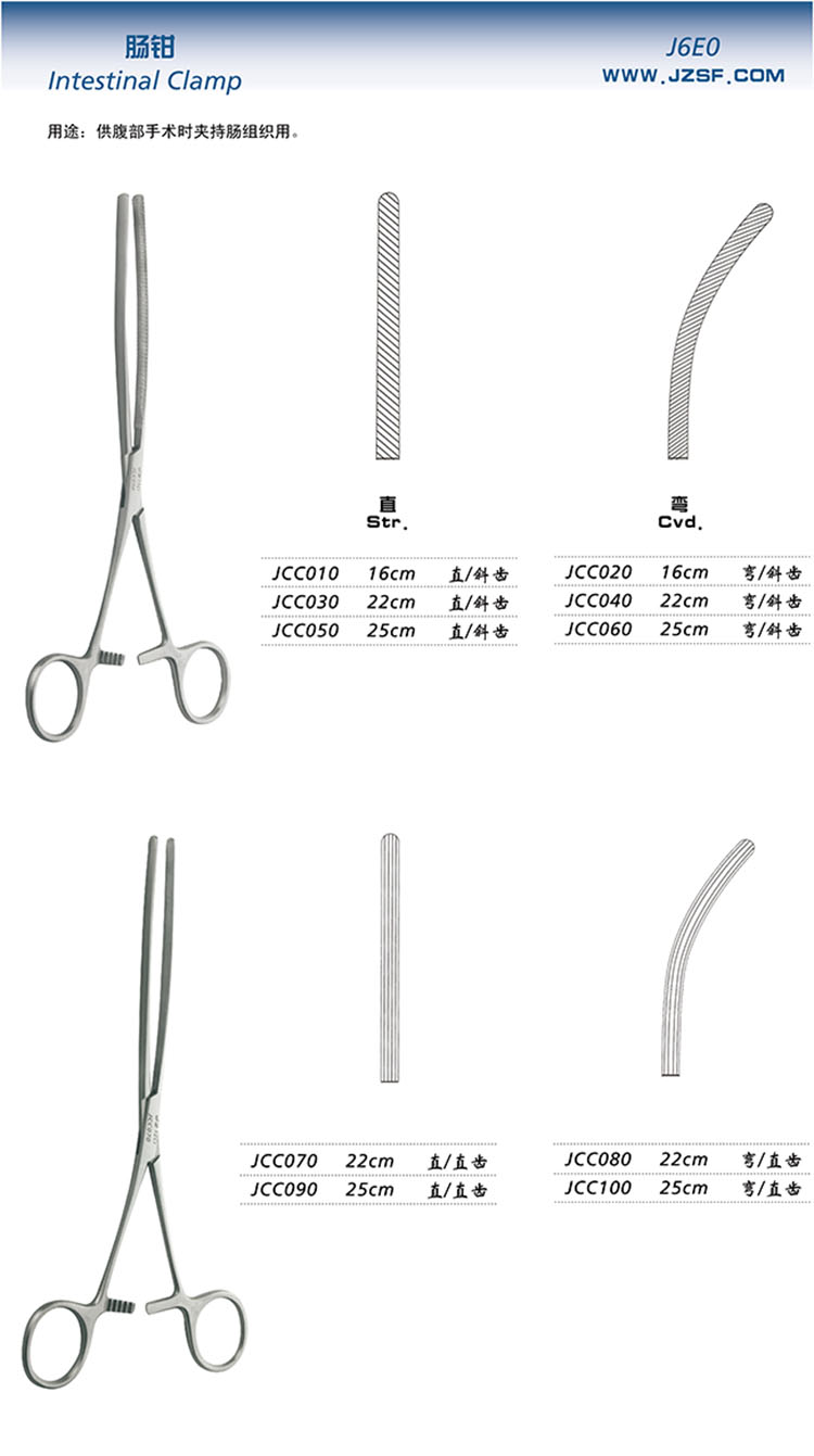 肠钳16cm直 斜齿