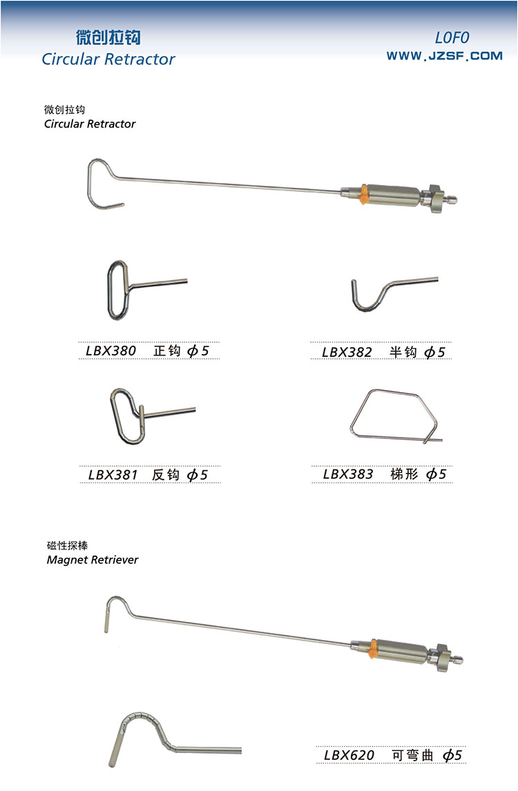 手术器械 微创外科 微创拉钩 活动拉钩 反钩  我要提问